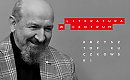 Mistyczne słowo i tajemnicze dźwięki – Krzysztof Kuczkowski na żywo w Bydgoszczy! Nie przegap tego wieczoru poezji!